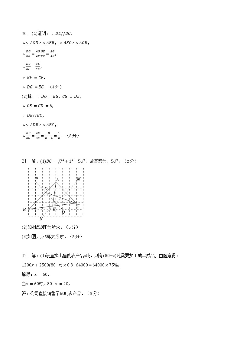 数学（宜昌卷）-学易金卷：2023年中考第一次模拟考试卷03