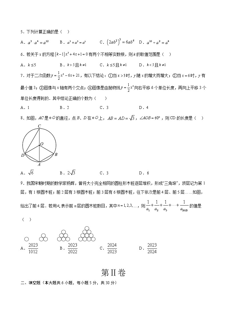 数学(新疆卷)-学易金卷:2023年中考第一次模拟考试卷02