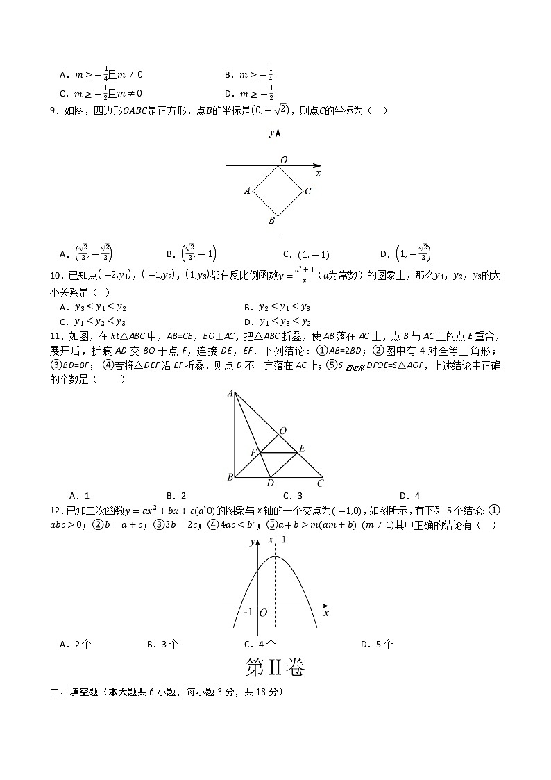 数学(天津卷)-学易金卷:2023年中考第一次模拟考试卷02