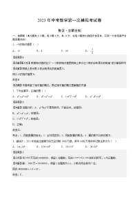 數(shù)學（上海卷）-學易金卷：2023年中考第一次模擬考試卷