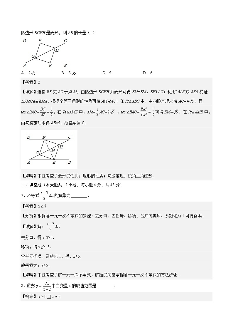 2023年中考第一次模拟考试卷(全解全析)第3页