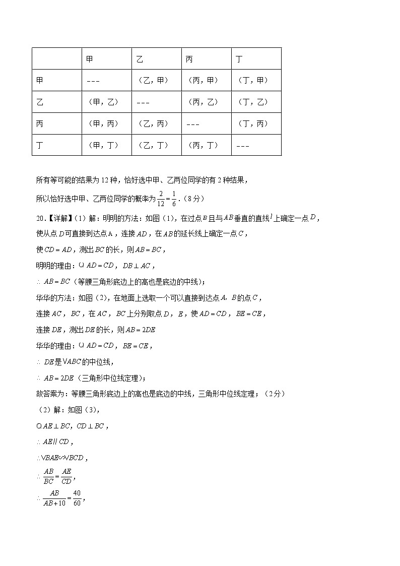 数学(山西卷)(参考答案)第3页