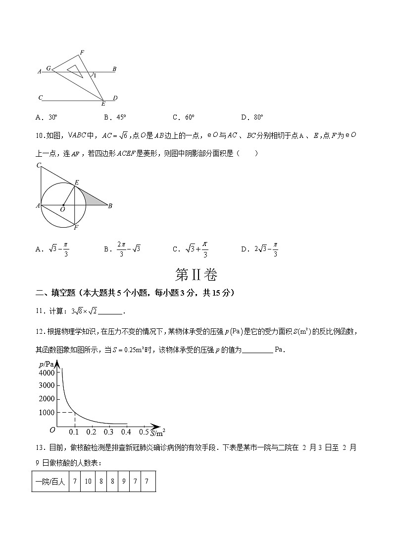 数学(山西卷)(考试版)A4第3页