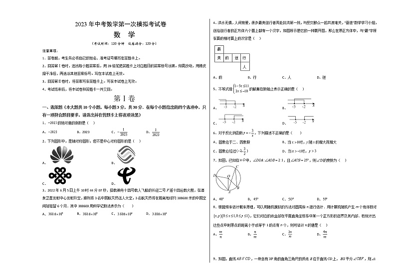 数学(山西卷)(考试版)A3第1页
