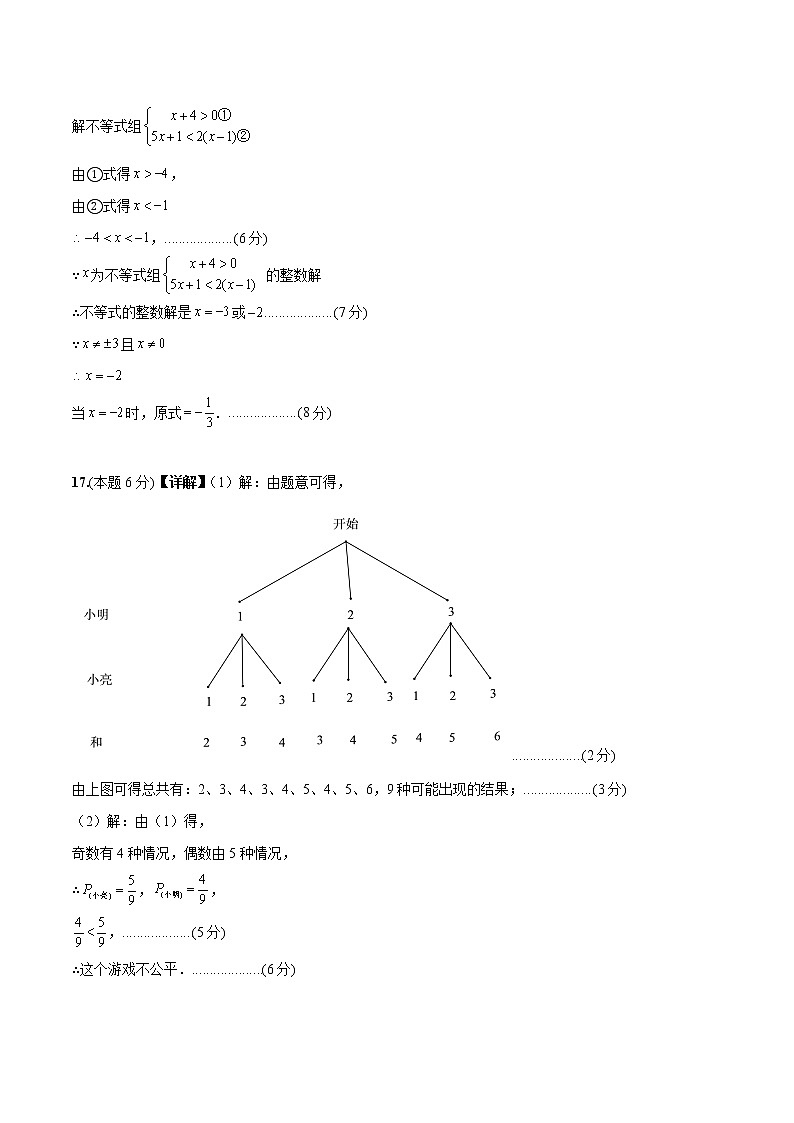 数学(青岛卷)(参考答案)第2页