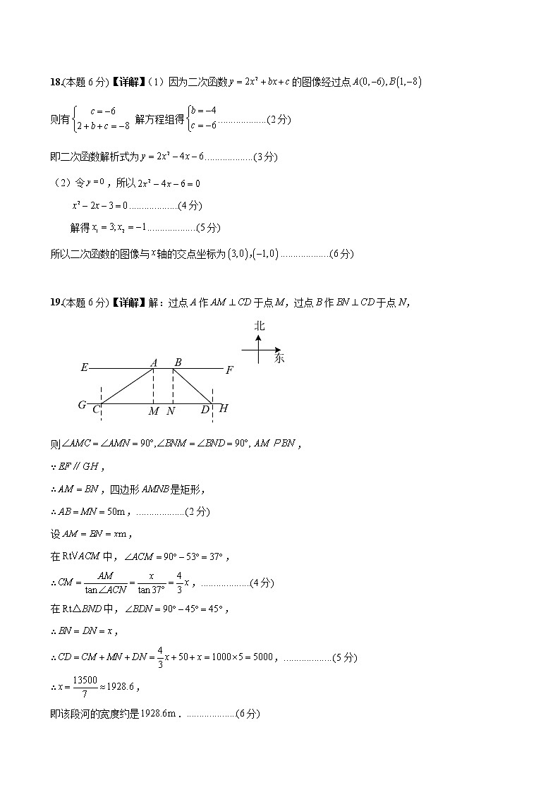 数学(青岛卷)(参考答案)第3页