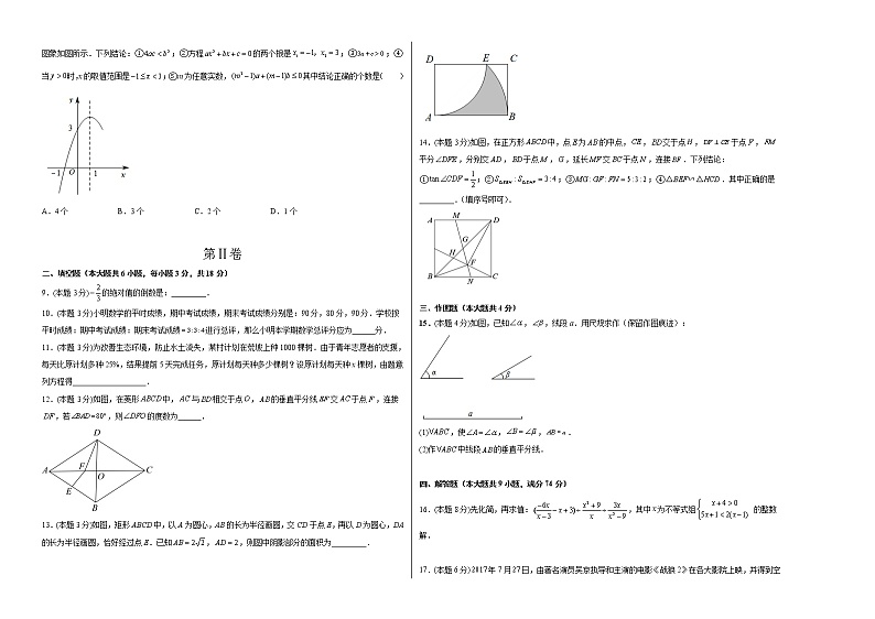 数学(青岛卷)(考试版)A3第2页