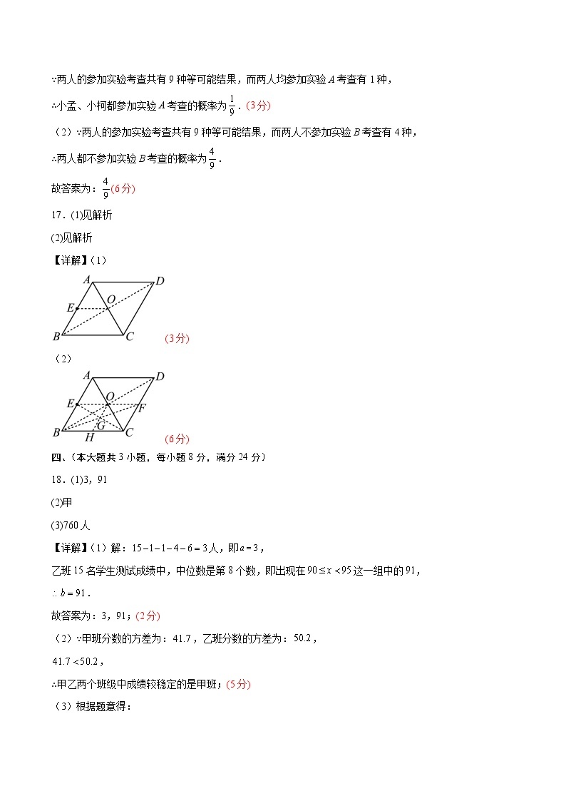 数学（江西卷）-学易金卷：2023年中考第一次模拟考试卷03