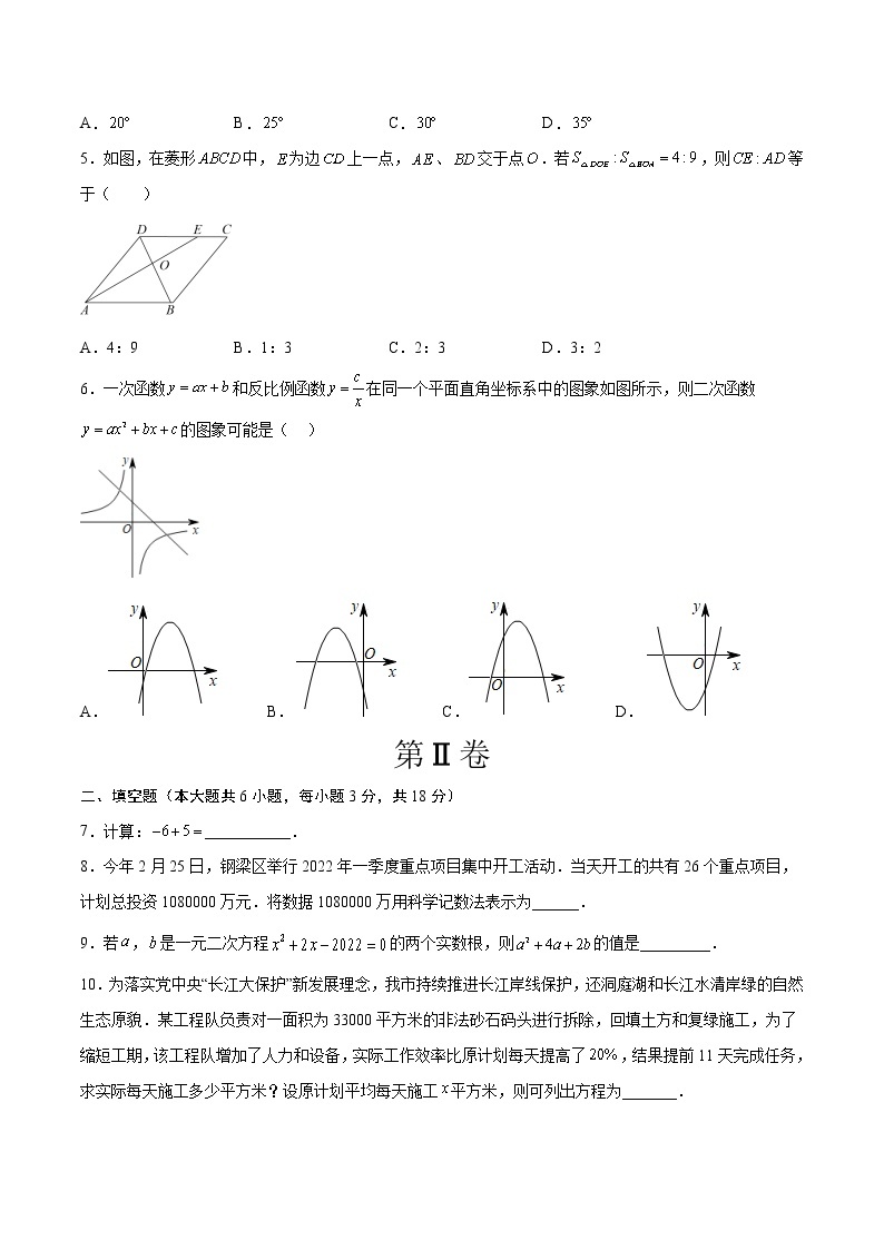 数学（江西卷）-学易金卷：2023年中考第一次模拟考试卷02