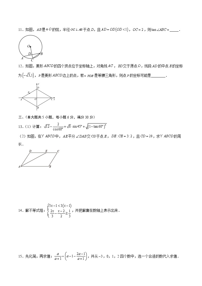 数学（江西卷）-学易金卷：2023年中考第一次模拟考试卷03