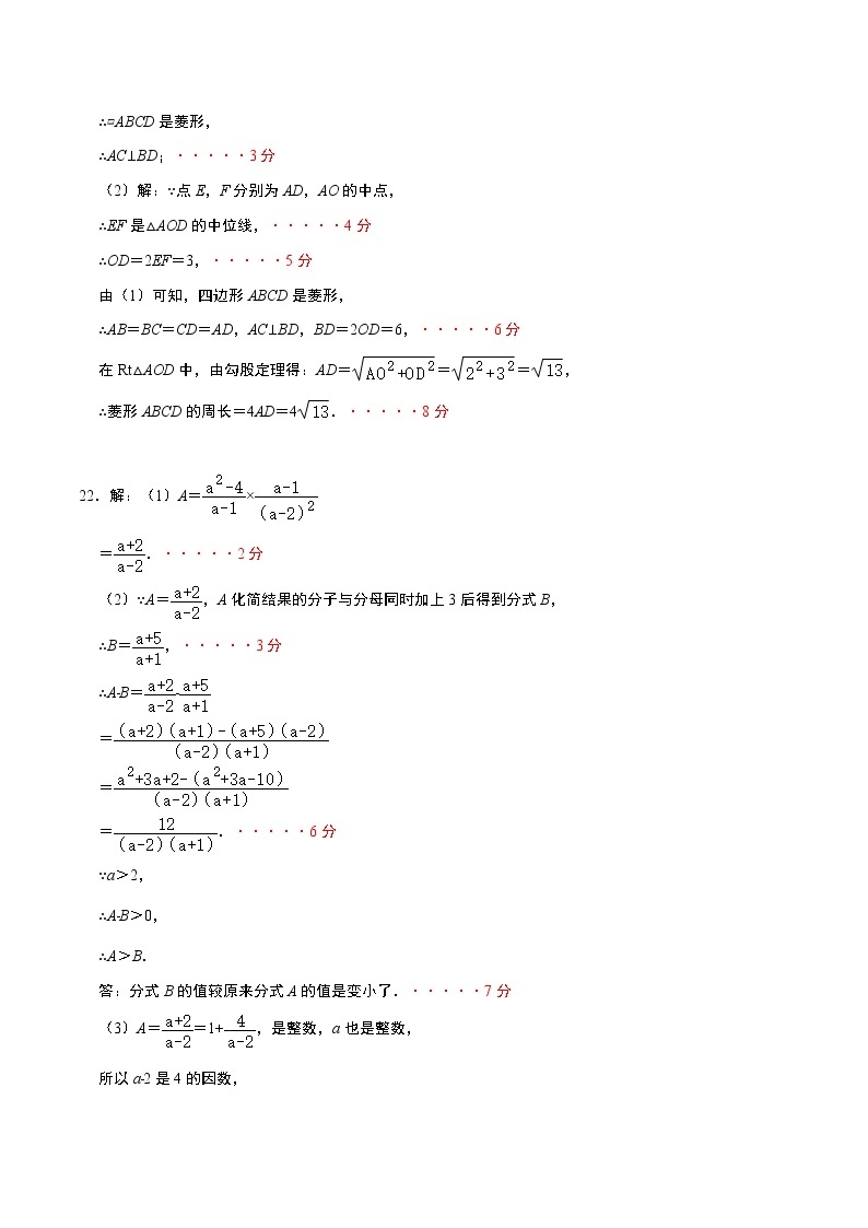 数学（广州卷）-学易金卷：2023年中考第一次模拟考试卷03