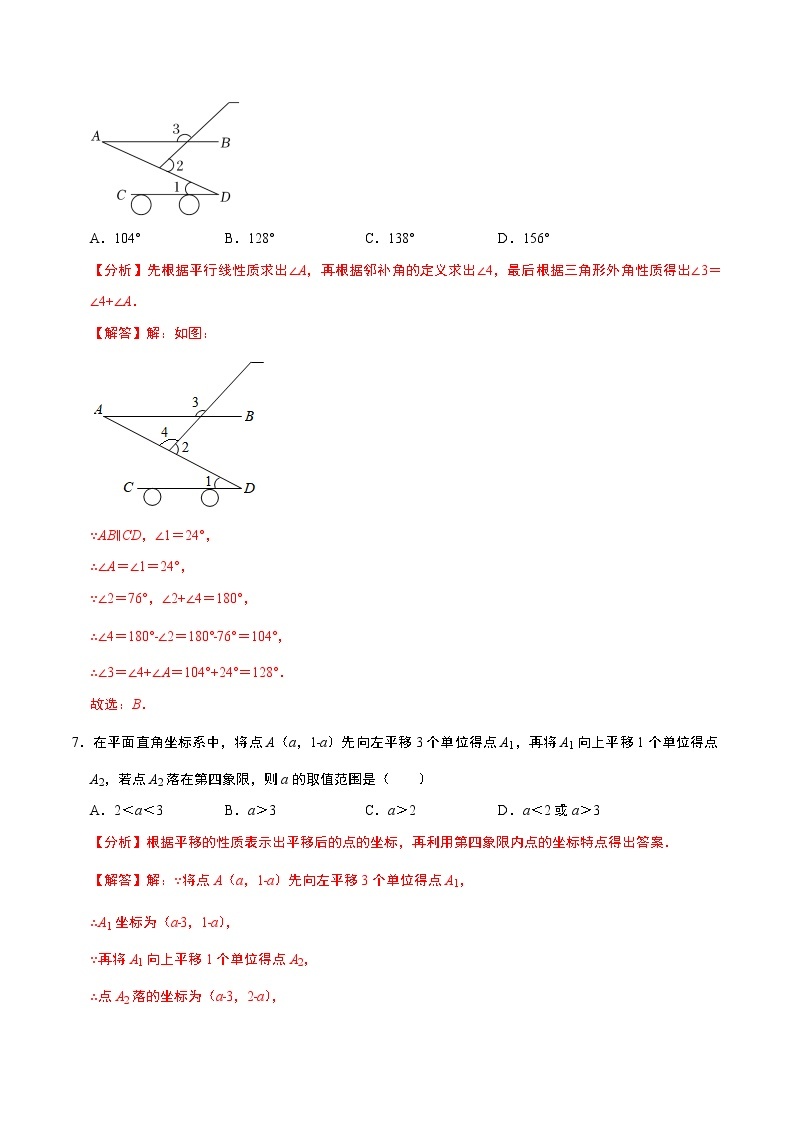 数学（广州卷）-学易金卷：2023年中考第一次模拟考试卷03