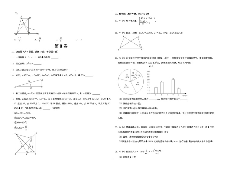 数学（广州卷）-学易金卷：2023年中考第一次模拟考试卷02