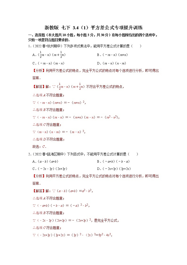 答案第1页