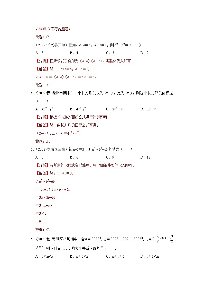 答案第2页