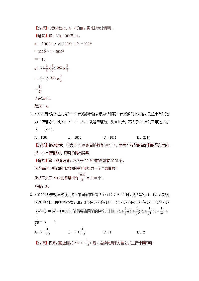 答案第3页