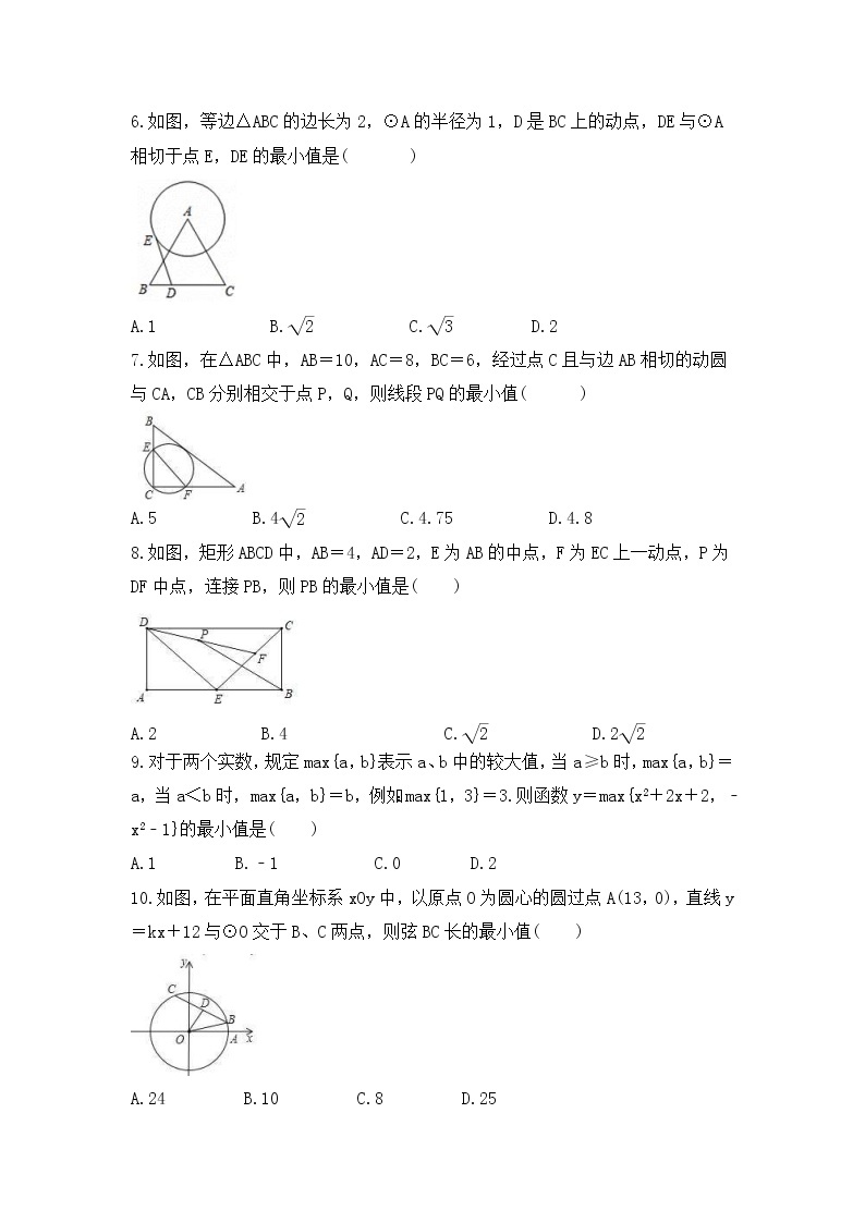 2023年中考数学二轮复习《最值问题》中档题练习（含答案）02