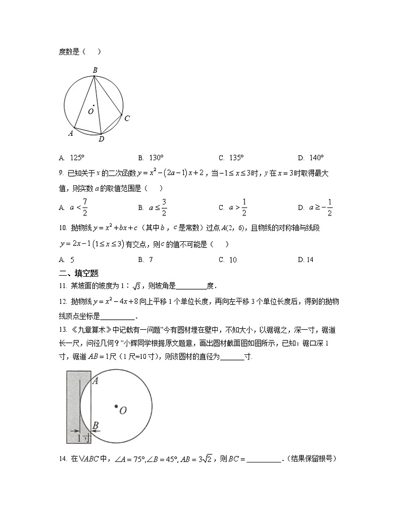 2022-2023学年福建省泉州市九年级上册数学期中专项突破模拟试卷(含解析)03
