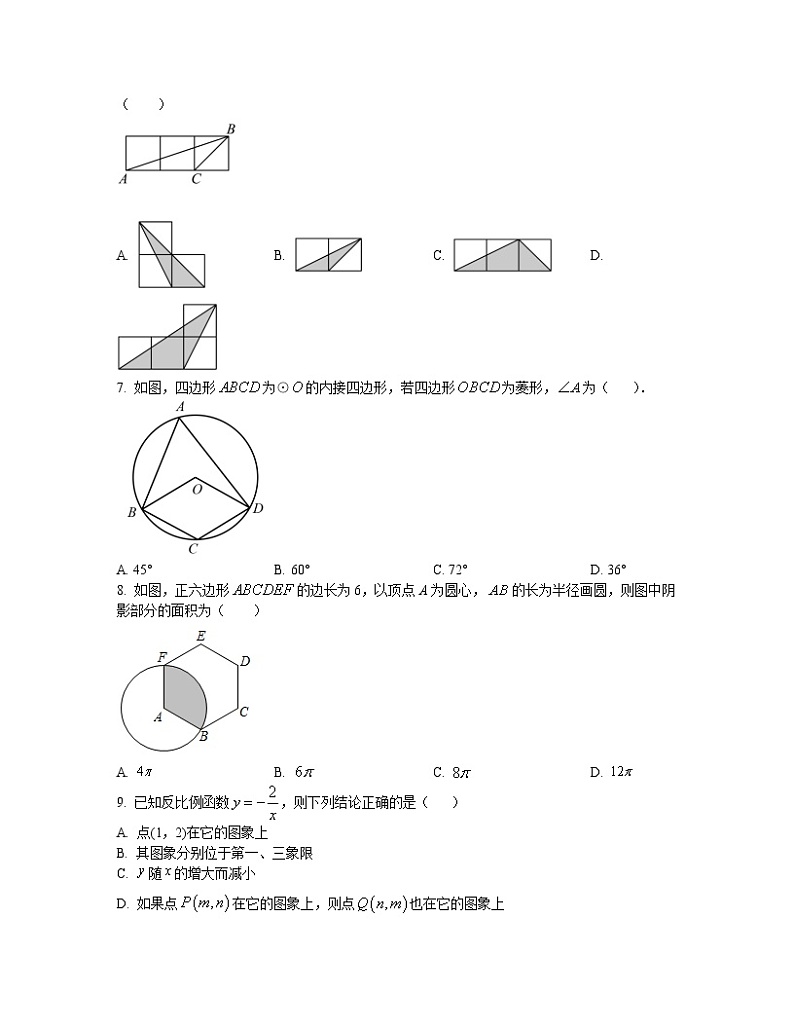 2022-2023学年河北省保定市九年级上册数学期末专项提升模拟试卷(含解析)第2页