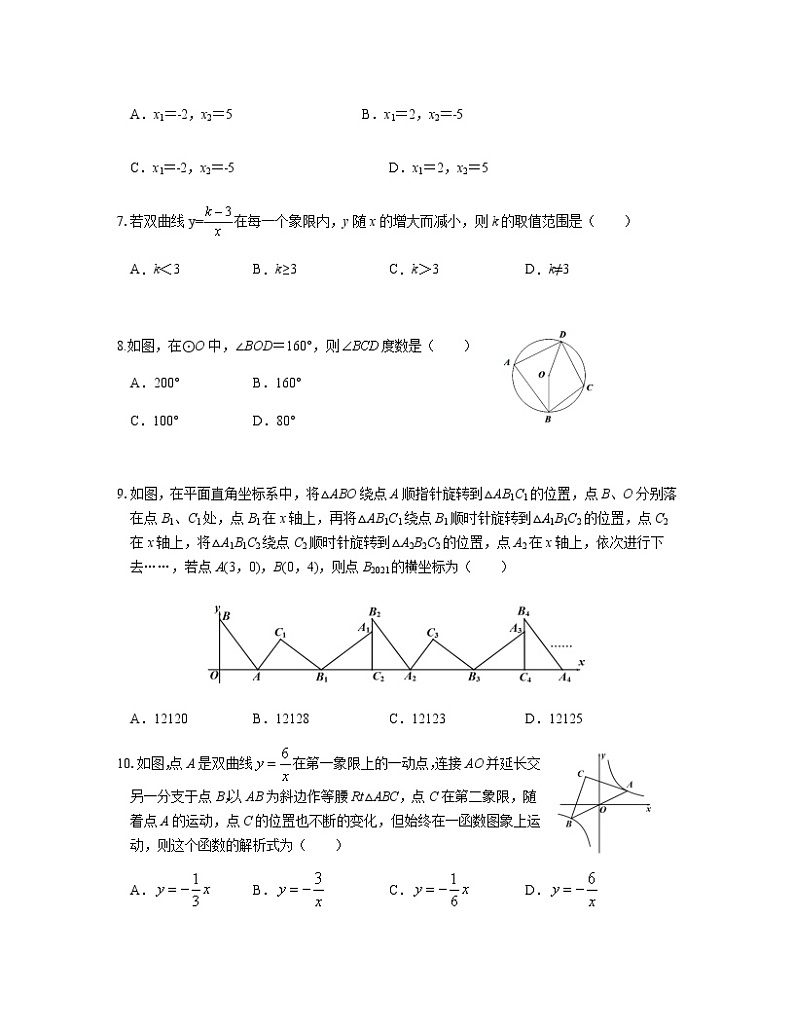2022-2023学年湖北省十堰市九年级上册数学期末专项突破模拟试卷(含解析)第2页