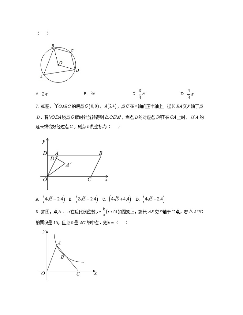2022-2023学年吉林省长春市九年级下册数学期中专项提升模拟试卷(含解析)第2页