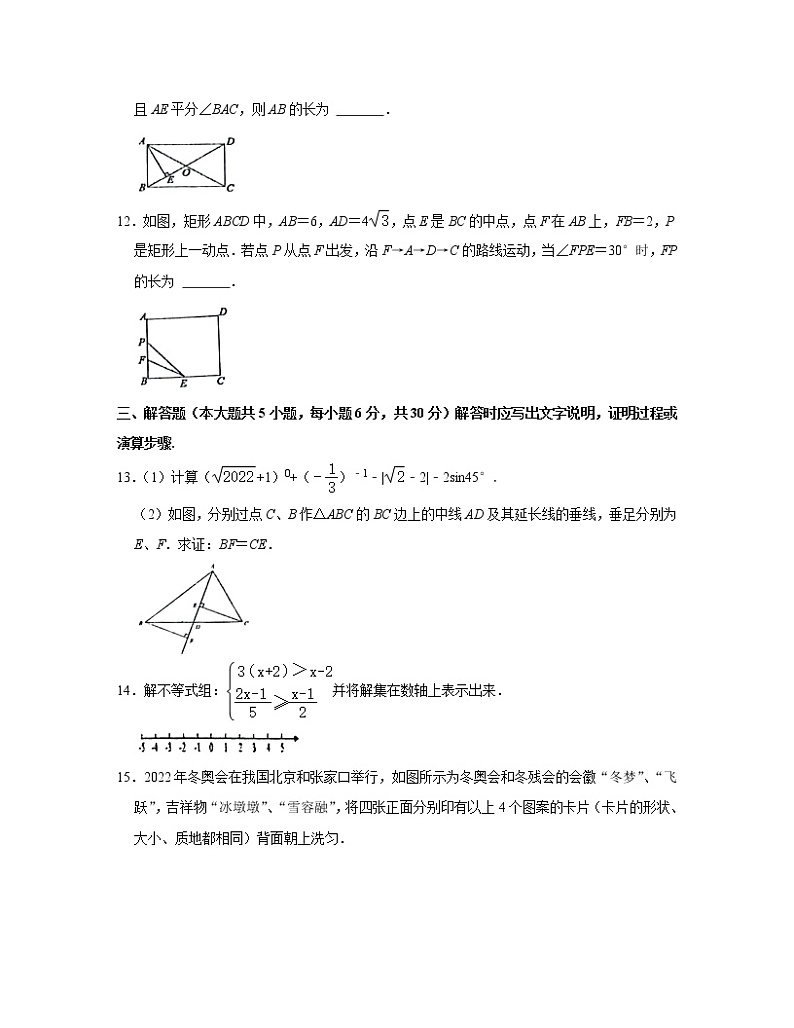 2022-2023学年江西省吉安市九年级下册数学期中专项提升模拟试卷(含解析)03