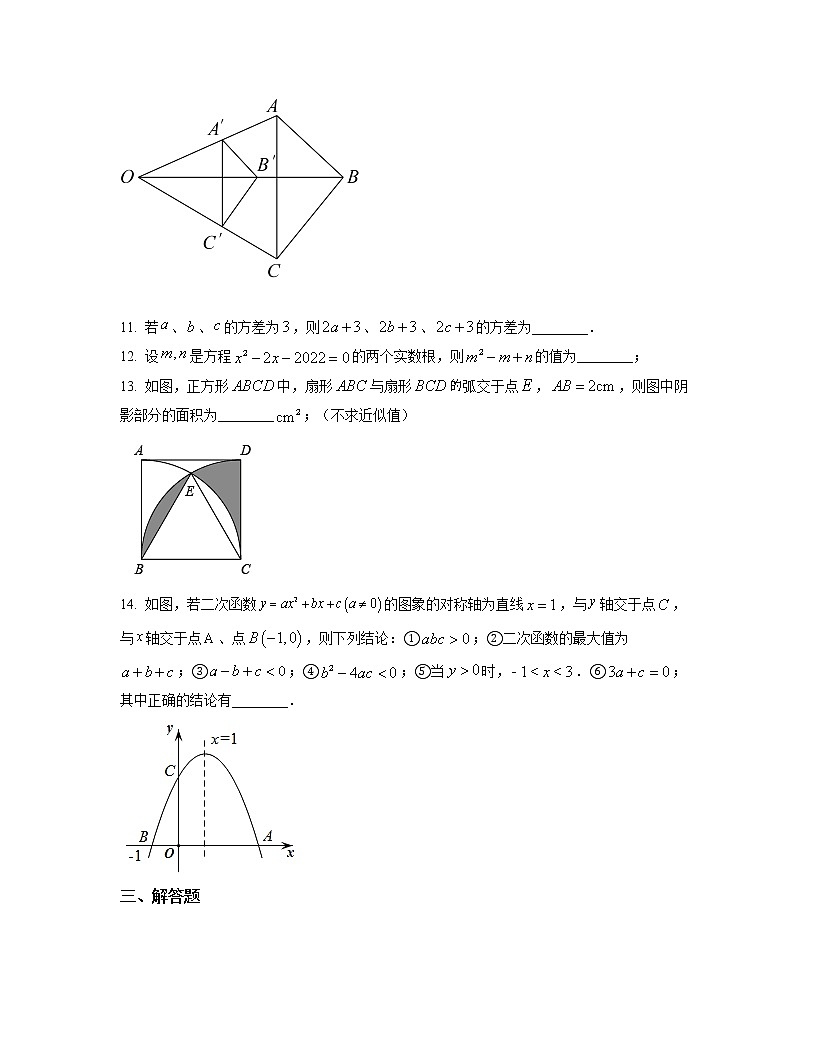 2022-2023學年山東省菏澤市九年級下冊數(shù)學期中專項提升模擬試卷（含解析）第3頁
