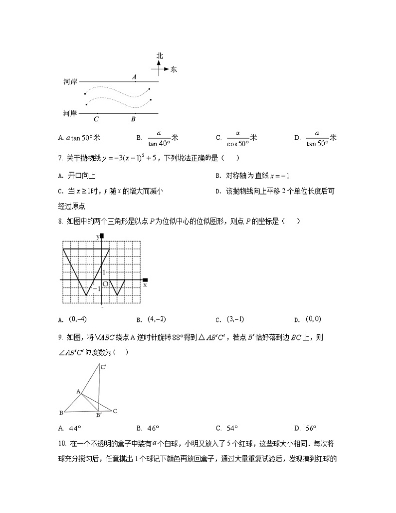 2022-2023学年云南省昭通市九年级上册数学期末专项提升模拟试卷(含解析)第2页