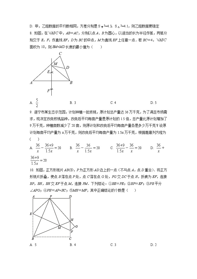2023年福建省泉州市泉州第一中学九年级数学一模试卷(原卷版)第2页