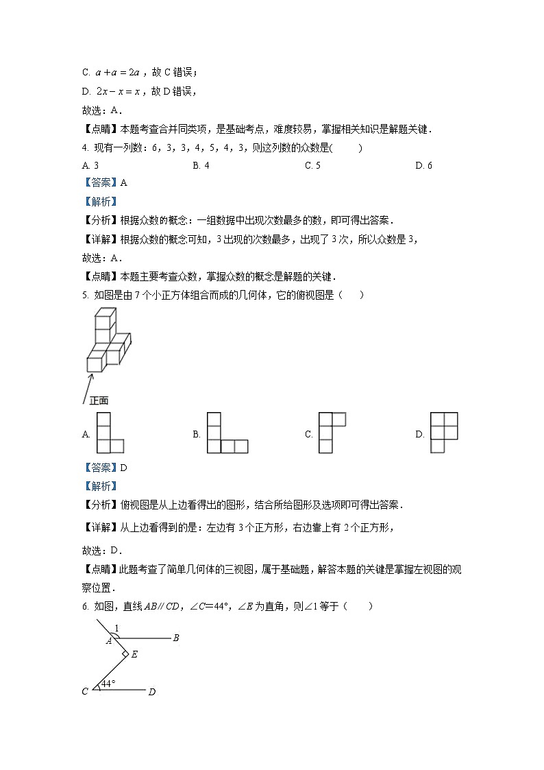 2023年福建省泉州市泉州第一中学九年级数学一模试卷(解析版)第2页