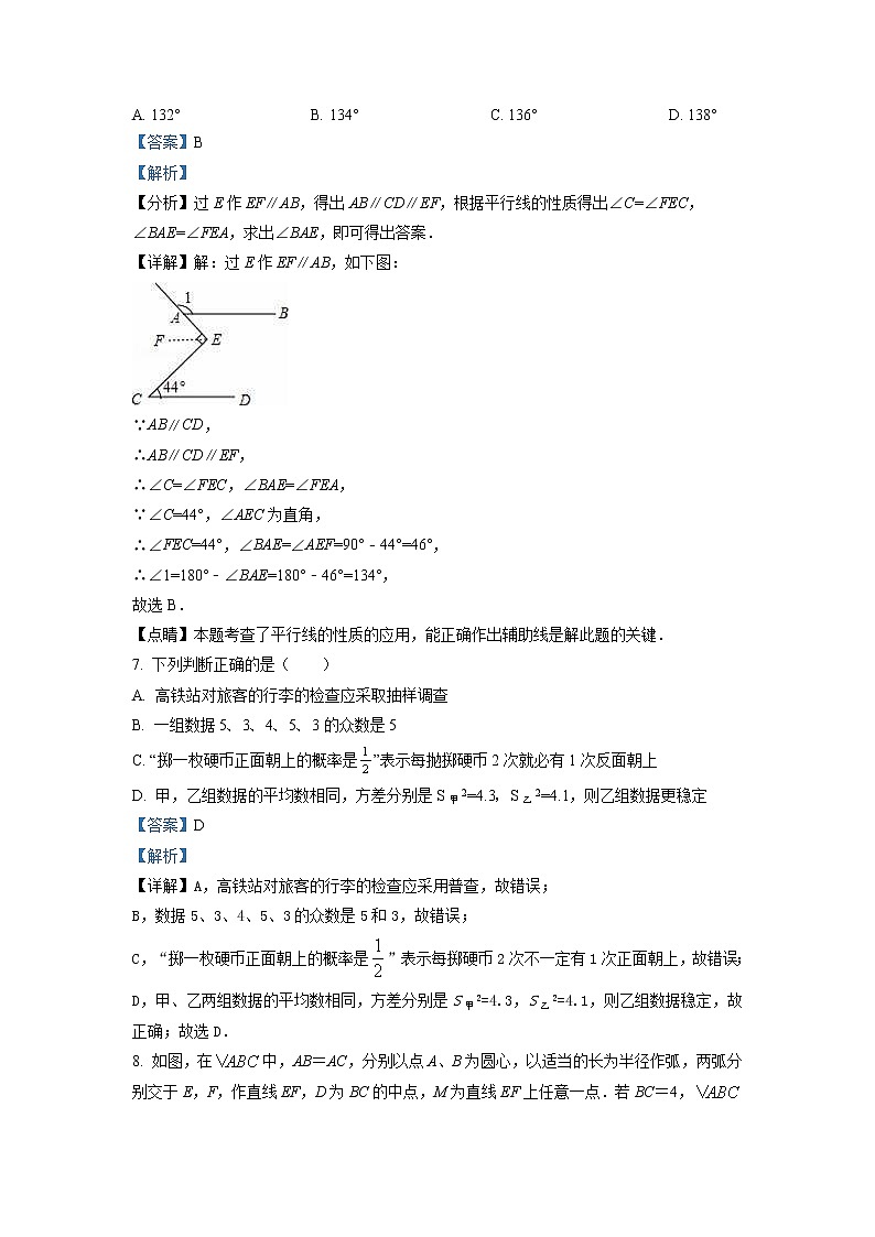 2023年福建省泉州市泉州第一中学九年级数学一模试卷(解析版)第3页