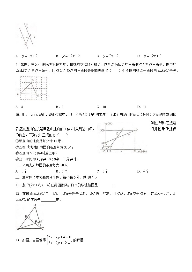安徽省六安市金安区2022-2023学年八年级上学期期末数学试卷(含答案)02