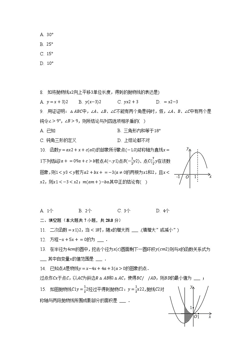 2022-2023学年广东省梅州市平远县河头中学九年级(下)开学数学试卷(含解析)02