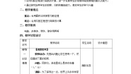 初中数学北师大版八年级上册1 探索勾股定理第1课时教案