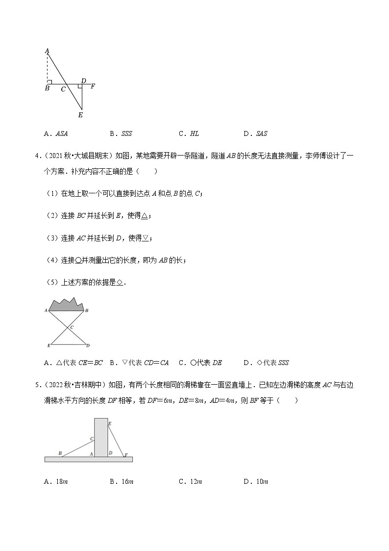 专题4.5利用三角形全等测距离专项提升训练(原卷版)第2页