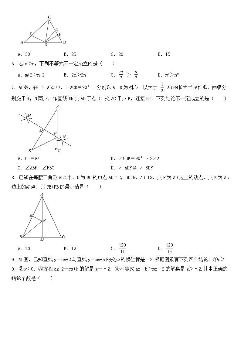 四川省巴中市巴州区2023年八年级下学期期中数学试卷【含答案】第2页