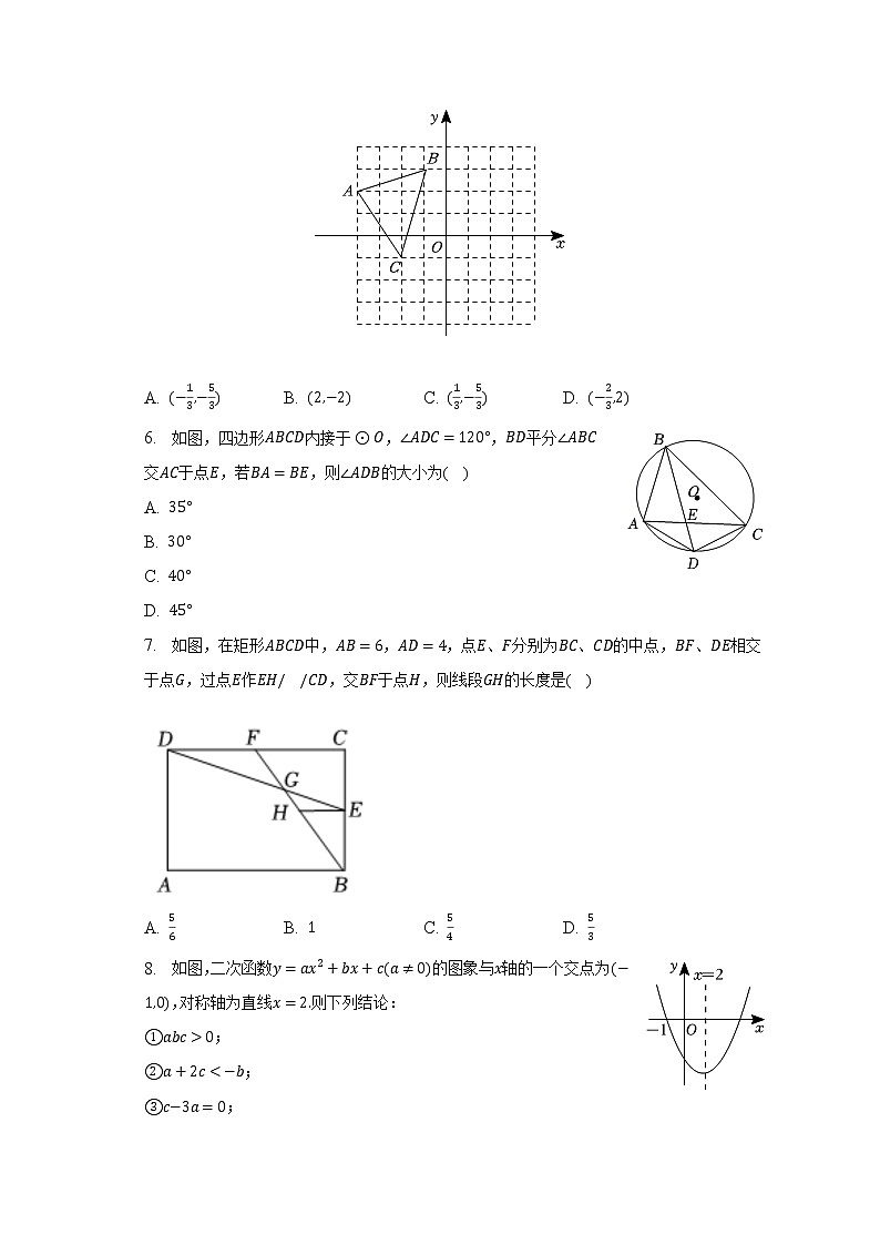 2023年山东省青岛市市北区中考数学模拟试卷(含解析)02
