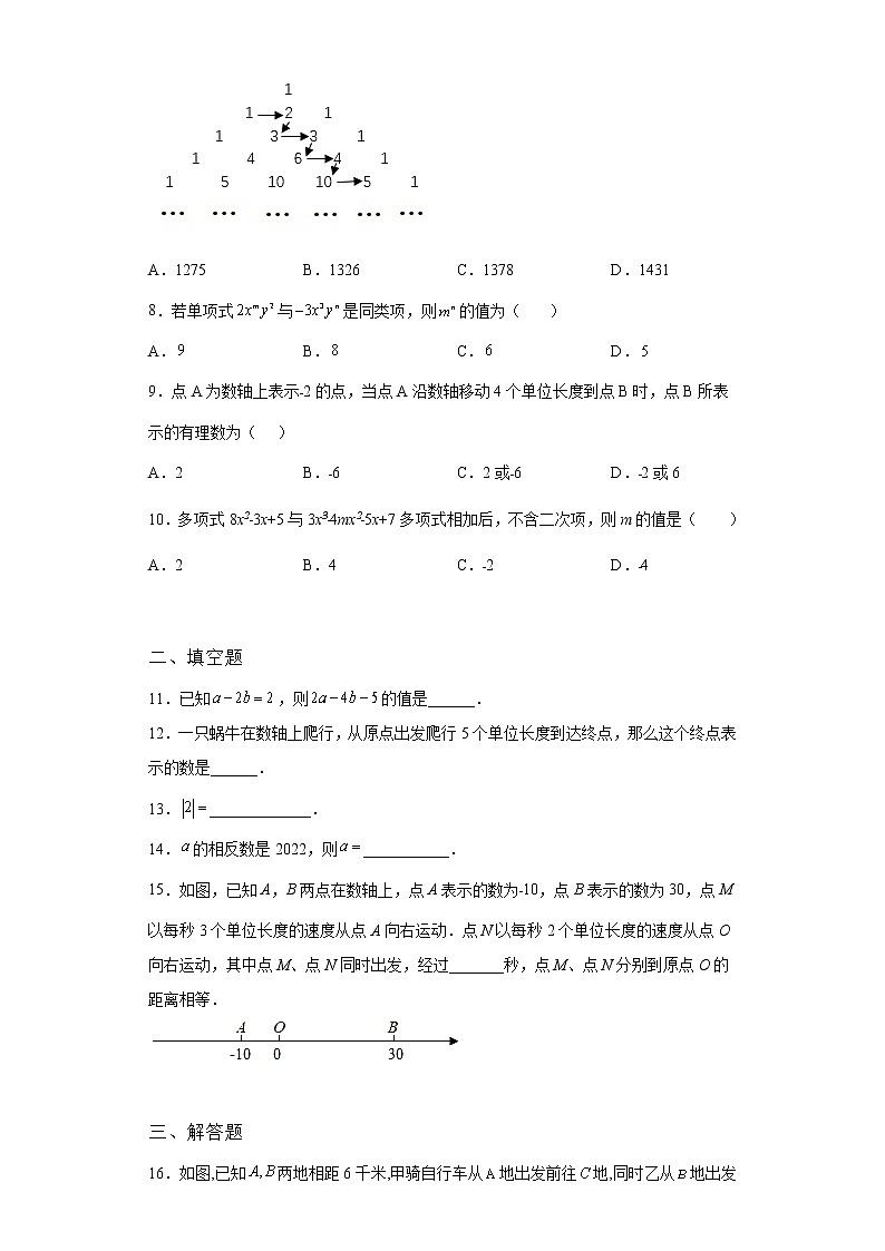 吉林省扶余县2021-2022学年数学人教版七年级下册第一次调研单元综合模拟试卷(含答案)第2页
