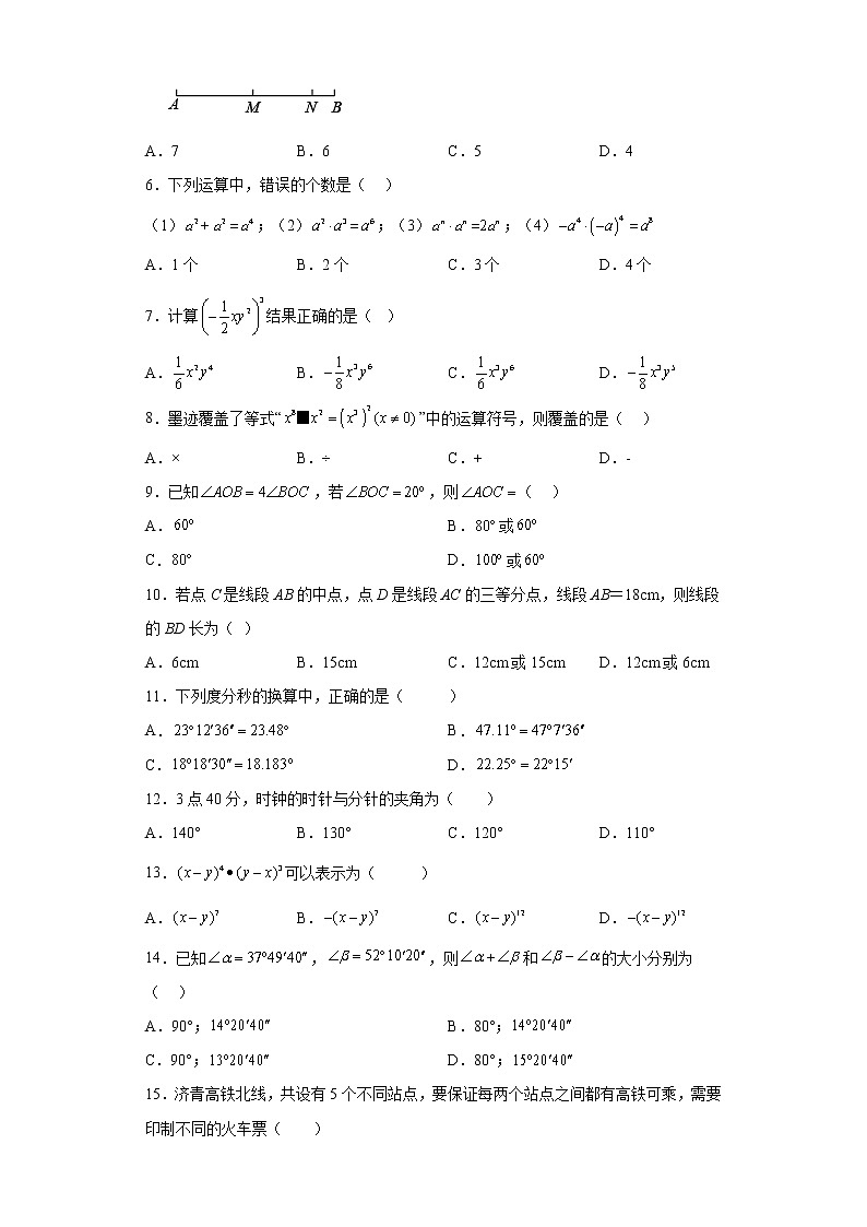 泰安市泰山区泰山学院附属中学2023年六年级第二学期第一次次月考试题第2页