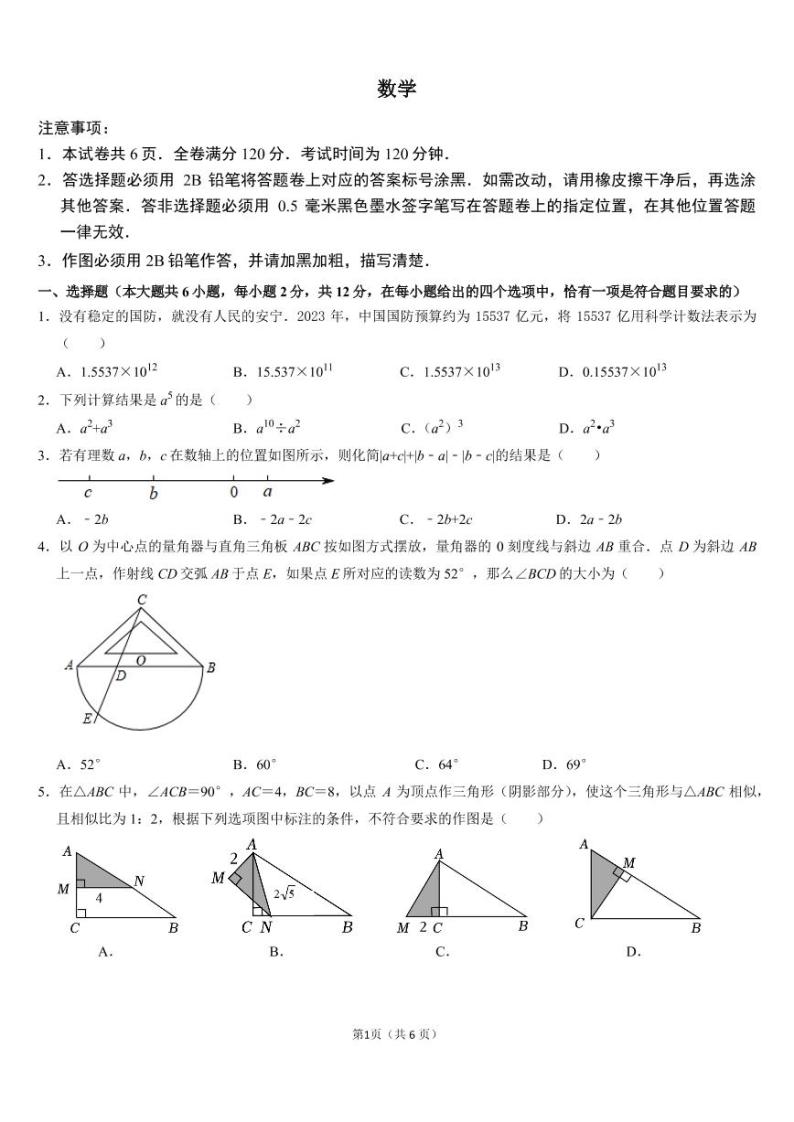 江苏省南京市树人学校2022-2023学年九年级下学期第一次月考数学卷01