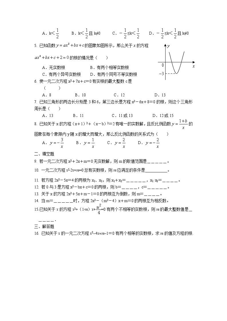 2023年中考蘇科版數(shù)學(xué)一輪復(fù)習(xí)專題講義與練習(xí)-一元二次方程根的判別式和根與系數(shù)的關(guān)系第2頁