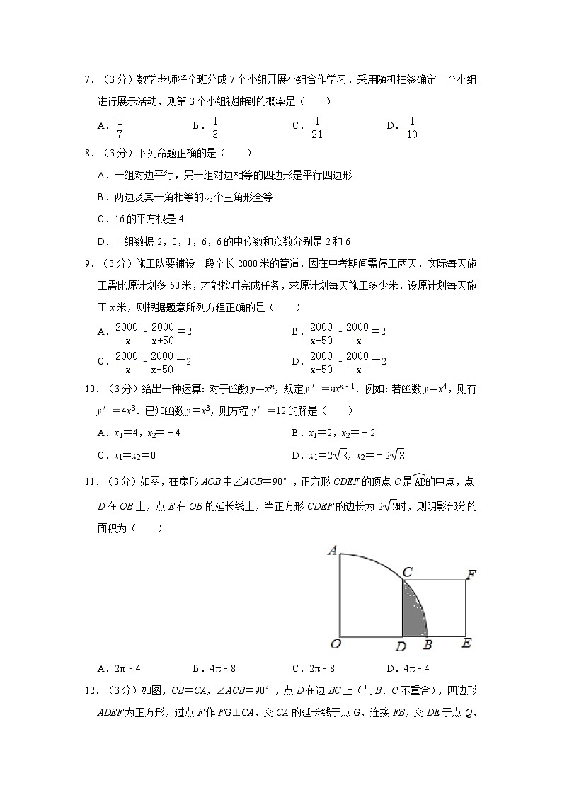 2016年广东省深圳市中考数学试卷第2页