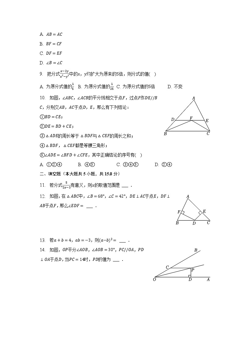 2022-2023学年河南省安阳市滑县实验学校八年级(上)期末数学试卷(含解析)02