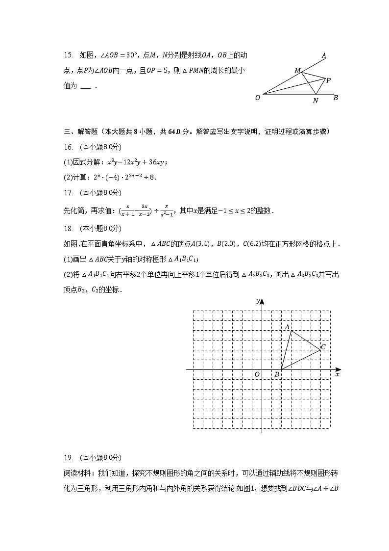 2022-2023学年河南省安阳市滑县实验学校八年级(上)期末数学试卷(含解析)03