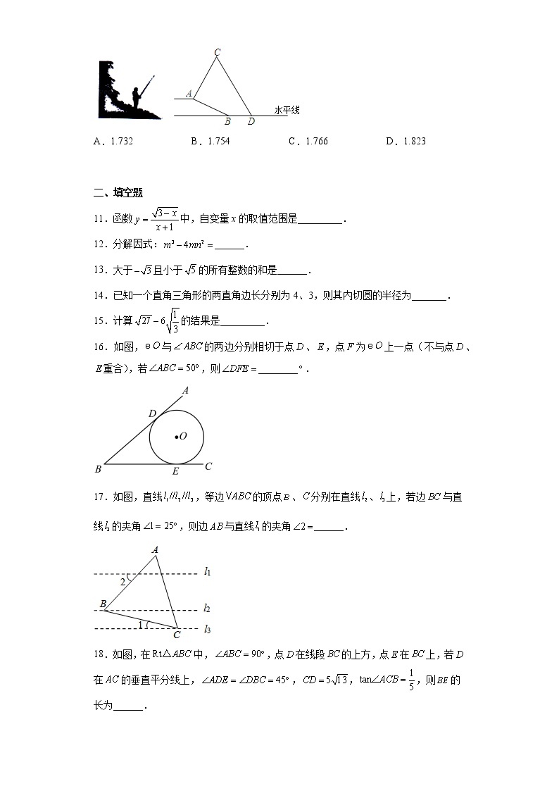 2023年黑龙江省哈尔滨市南岗区萧红中学校中考数学模拟试卷（含答案）03