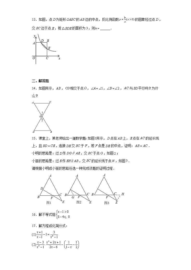 2023年陕西省西安市新城区中考数学模拟试卷(含答案)第3页