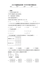 2023年福建省泉州第一中学中考数学模拟试卷(含详细答案)
