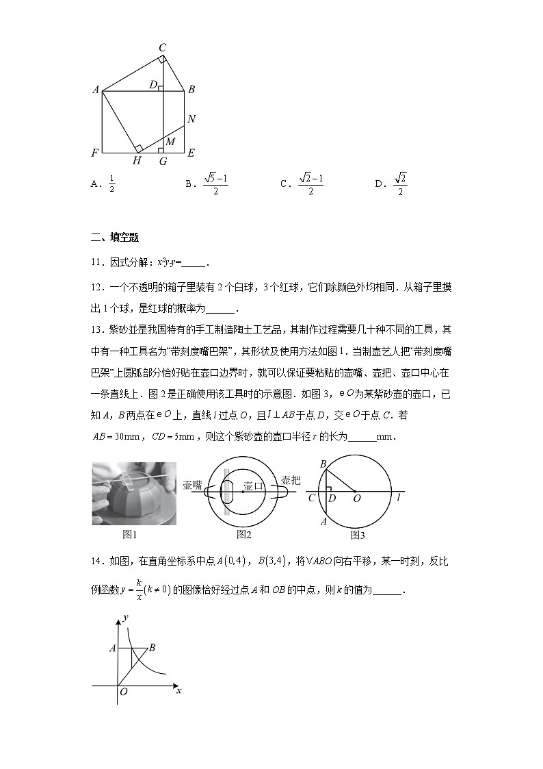 2023年广东省深圳中学共同体中考数学一模试卷(3月)(含详细答案)03