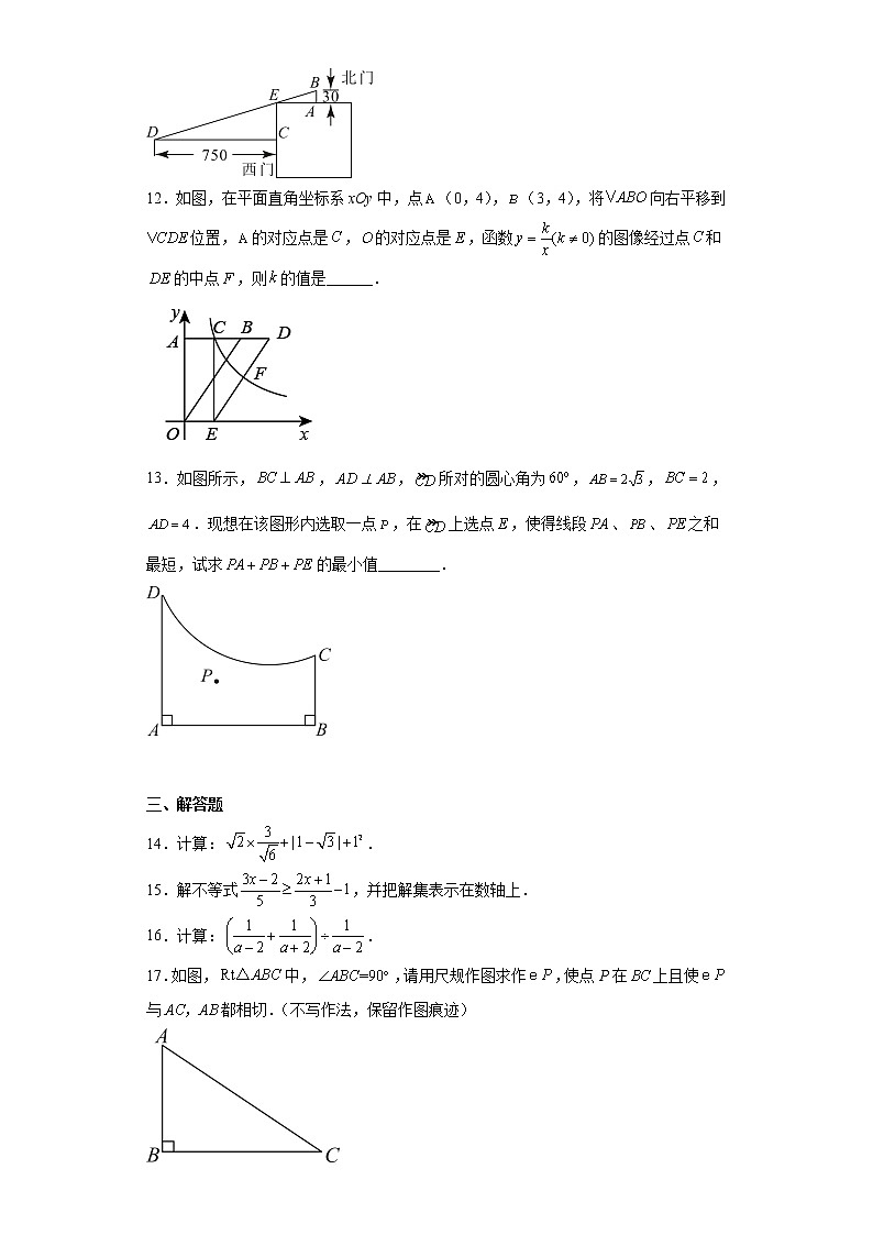 2023年陕西省西安市铁一滨河学校中考第三次模考数学试题(含详细答案)03