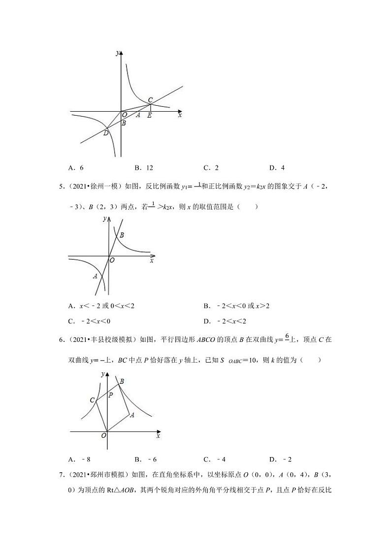 2023年徐州市中考数学专题练——4反比例函数第2页